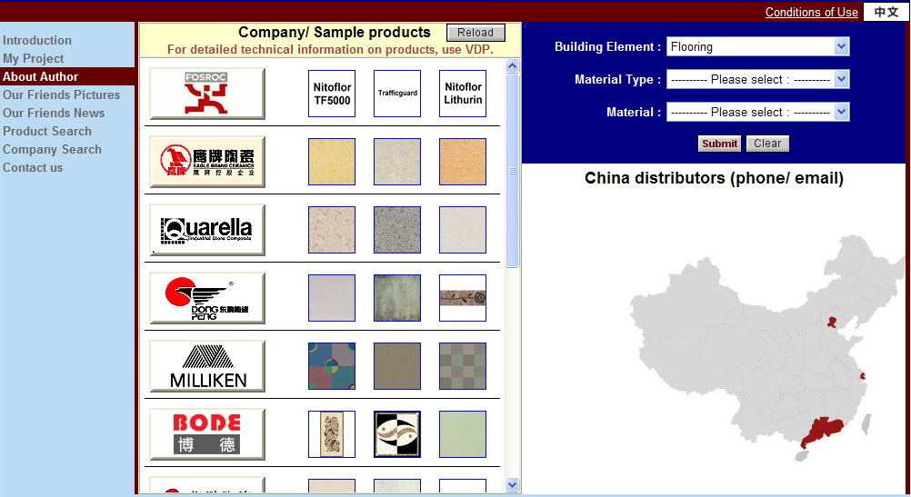 Building products catalog interface